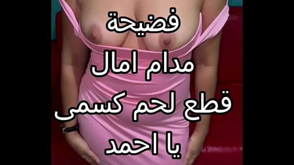 سكس عربي نار 🔥 كنت عند صاحبتي وجوزها زقني في الحيطة بالليل وقضّم شفايفي بوس، سيحاني المتناك وفشخ كسي نيك عنيف
