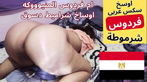 Istri Mesir Arab Ngentot Anak Tirinya, Cewek Desa Janda Dari Sharqiya, Memeknya Sangat Bergairah, Dengar Apa Kata Jalang Itu, Seks Arab Mesir