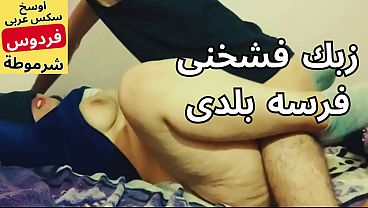 فردوس الأربعينية المطلقة تتناك في كسها المربرب بفلوس على سرير جوزها بكل فجر