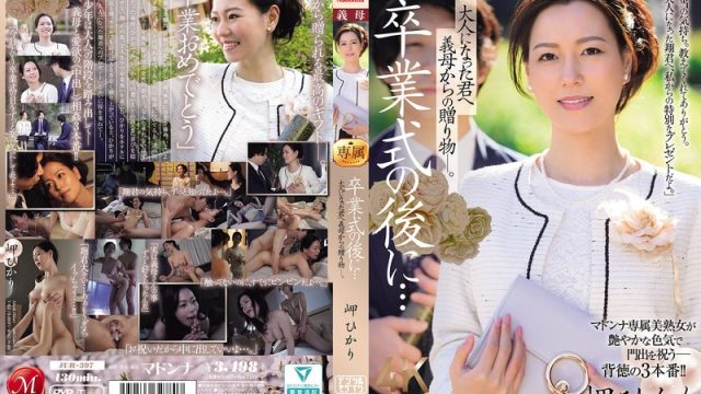 Jur-397 Hadiah Panas Dari Ibu Tiri – Hikari Misaki Bikin Mampus
