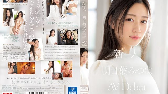 Siap-siap, Mitsuha Asuha Si Rookie Nomor Satu Bikin Debutnya Bikin Makin Basah, Kontol Loe Pasti Nggak Bisa Tahan!