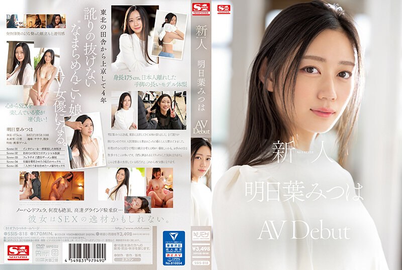Siap-siap, Mitsuha Asuha Si Rookie Nomor Satu Bikin Debutnya Bikin Makin Basah, Kontol Loe Pasti Nggak Bisa Tahan!