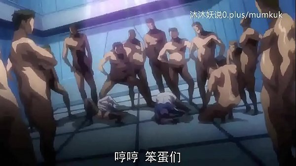 A53 动漫 中文字幕 洗脑高潮的前奏 第2部分 让你欲罢不能