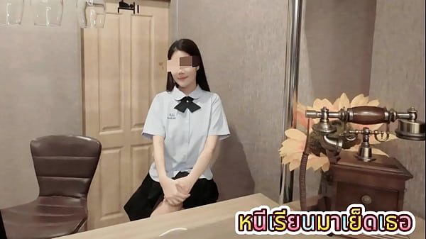 นักเรียนมัธยมไทยโดนเลียหีจนน้ำแตกก่อนโดนเย็ดเสร็จ ร้องเสียงไทยชัดๆ