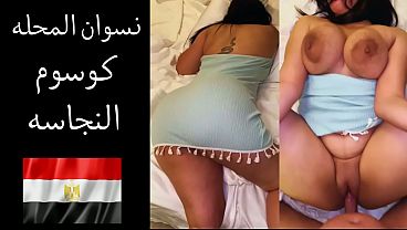سكس عربي: جوزها بيهيج على طيازها ولحمها ولما شرمها فلق كسها