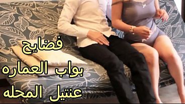 سكس عربي شرموطة العمارة نيك نار، مربربة بتمص زب البواب و نازل في كسها نياكه، لسه عايزة تاني و بتتناك من تاني.