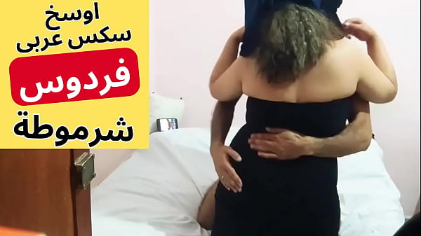 مصري خول عربى مسلم على الصعيدى بيمسك بزاز فردوس العاهرة وفاشخ كسها بقوة نيك سكس