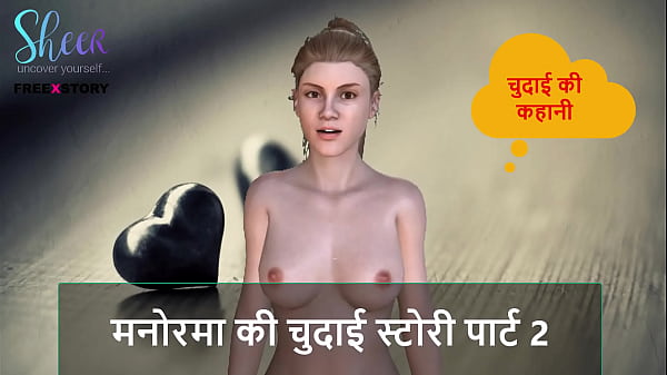 Cerita Sex Audio Hindi – Kisah Panas Manorama Bagian 2