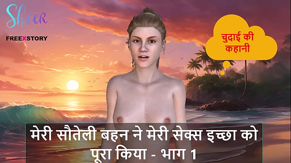 Cerita Seks Audio Hindi – Kakak Tiri Ngebiarin Aku Ngewe, Bagian 1
